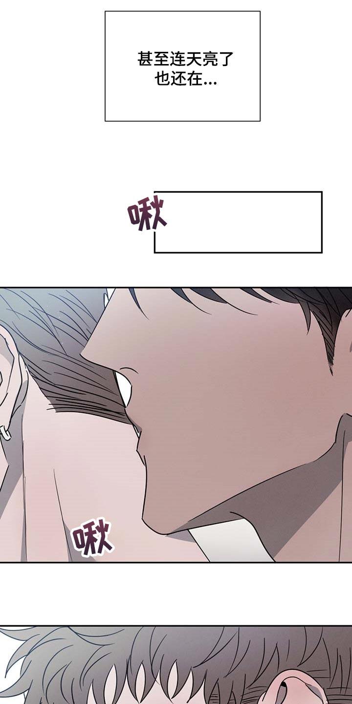 《危险建议》第54章：软骨头 第8页