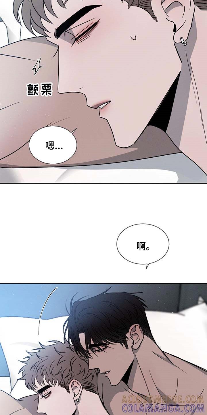 《危险建议》第54章：软骨头 第9页