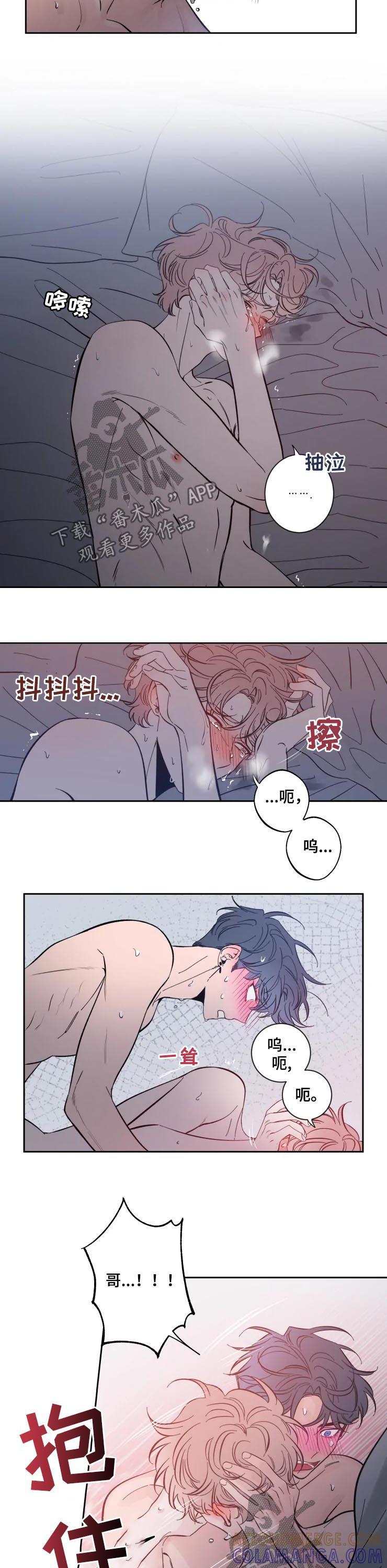 《初见心动》第54章：丢脸 第10页