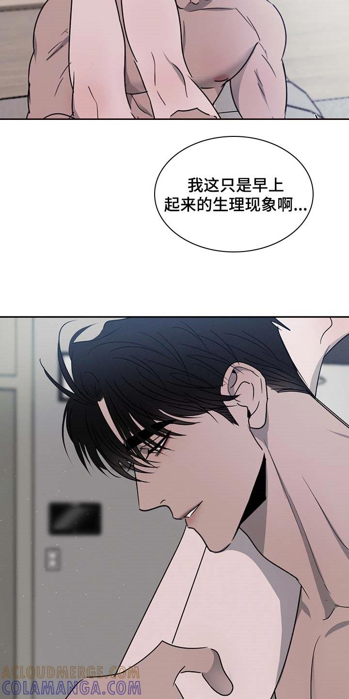 《危险建议》第54章：软骨头 第17页