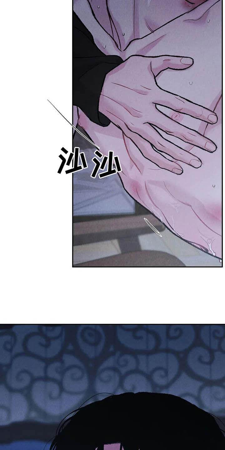 《沉迷其中》第54章：自尊 第16页