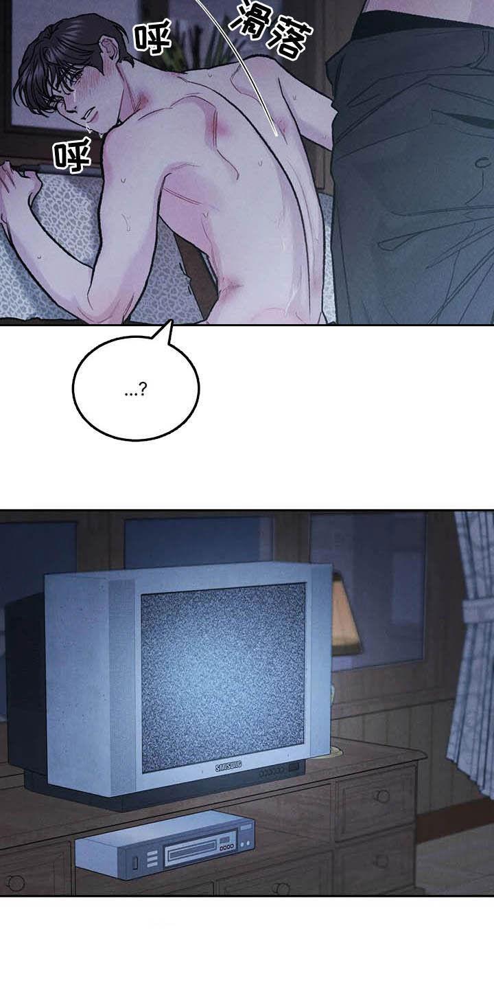 《沉迷其中》第54章：自尊 第18页