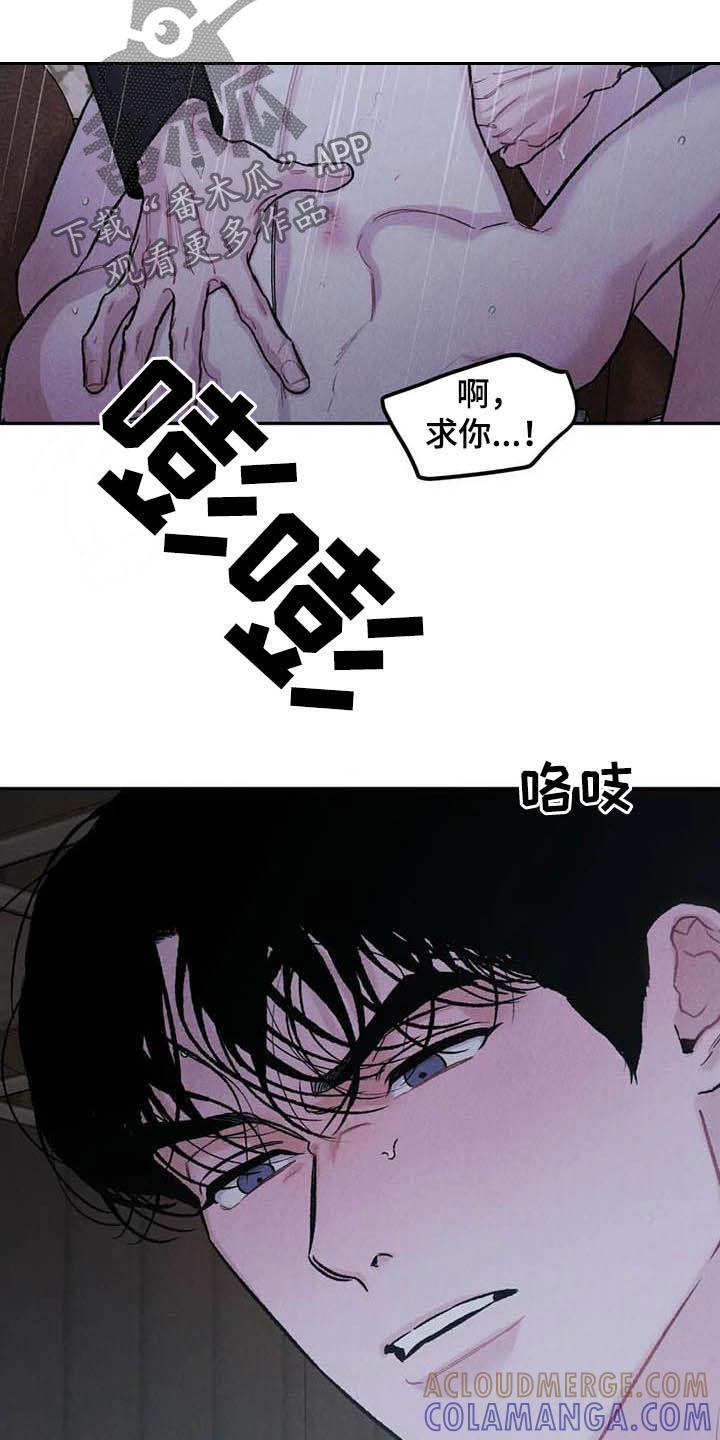 《沉迷其中》第54章：自尊 第9页
