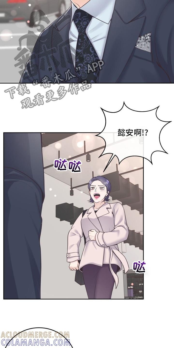 《阿尔法管家》第54章：欧米伽 第17页
