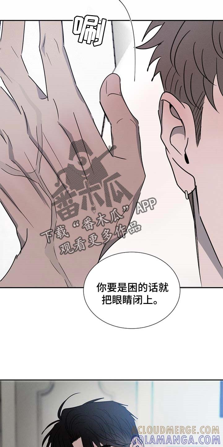 《危险建议》第54章：软骨头 第13页