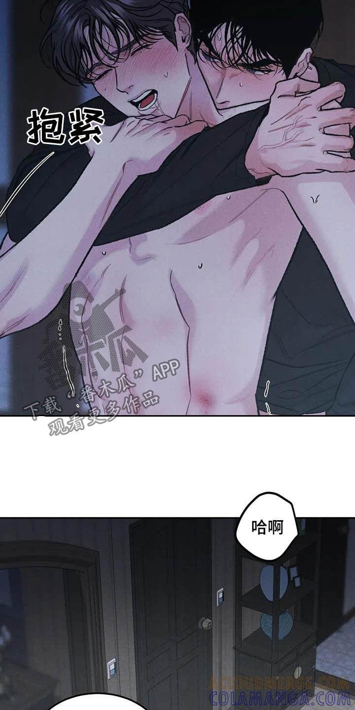 《沉迷其中》第54章：自尊 第13页