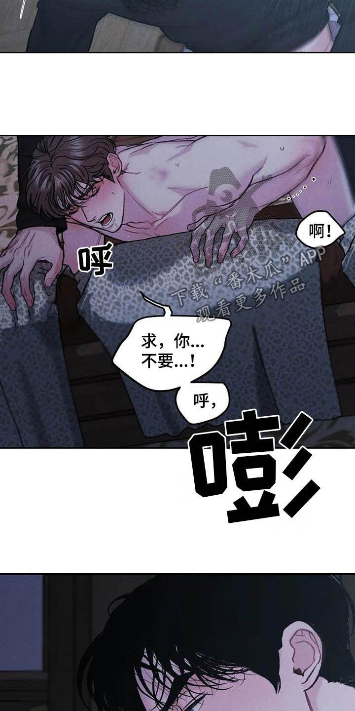 《沉迷其中》第54章：自尊 第2页