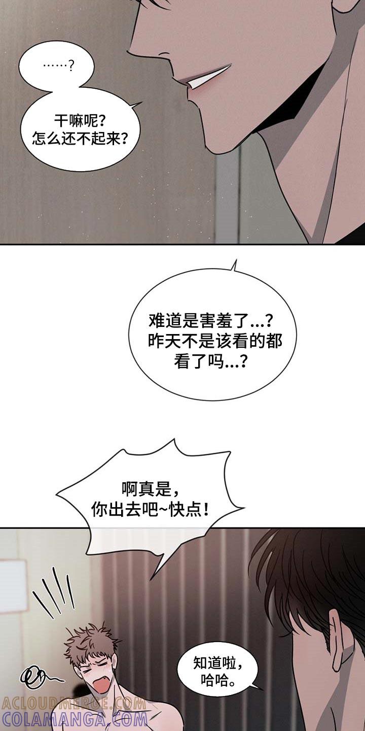 《危险建议》第54章：软骨头 第25页