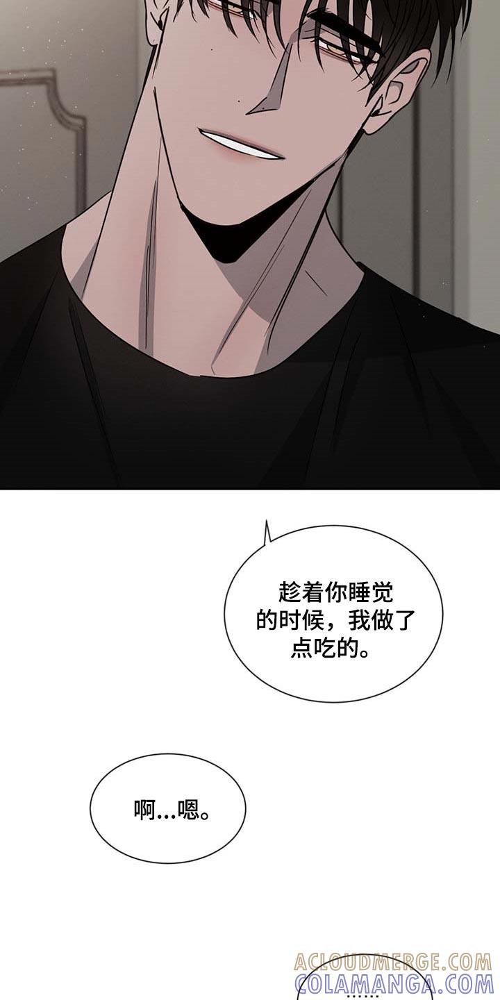 《危险建议》第54章：软骨头 第23页