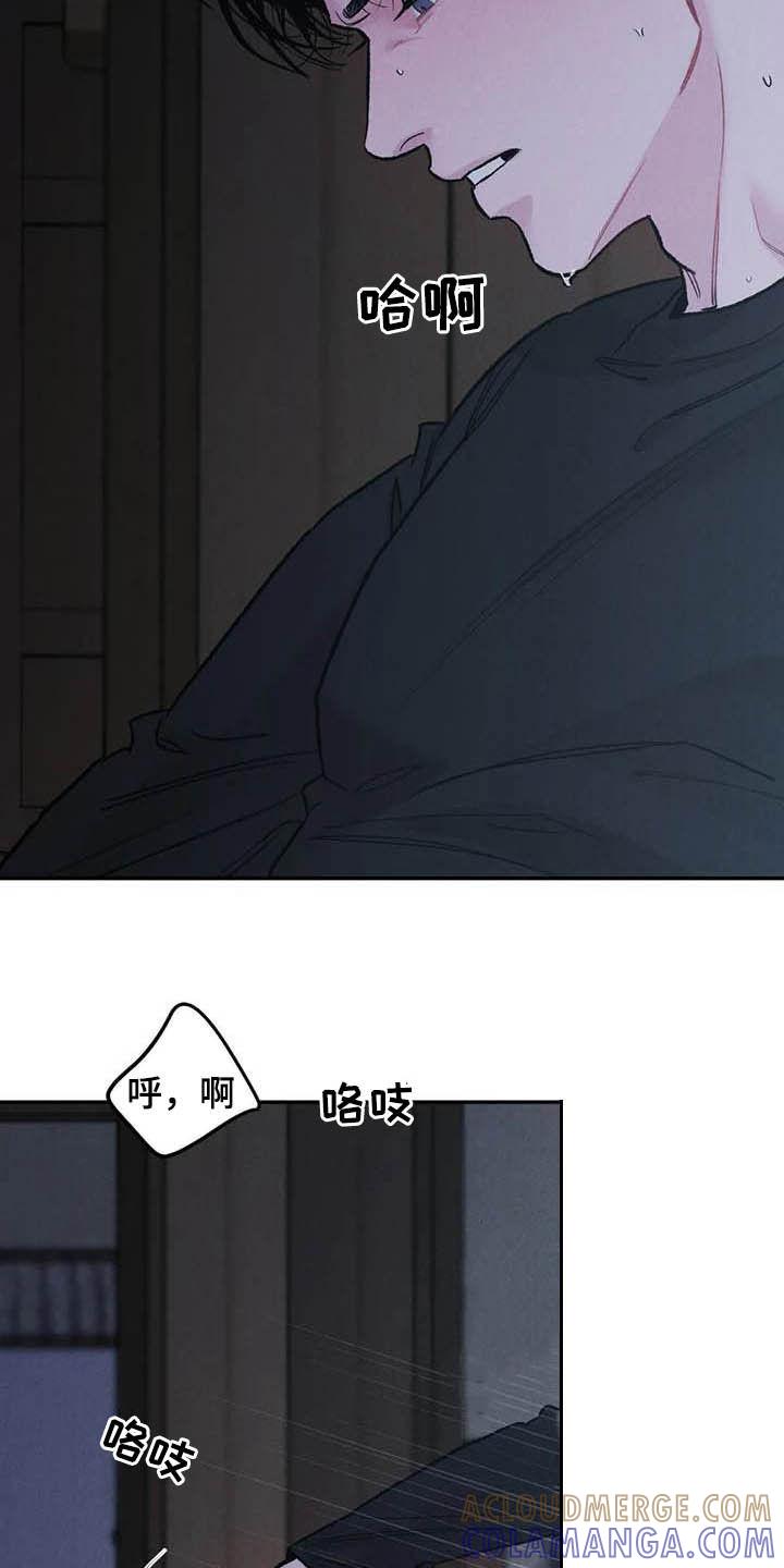 《沉迷其中》第54章：自尊 第3页