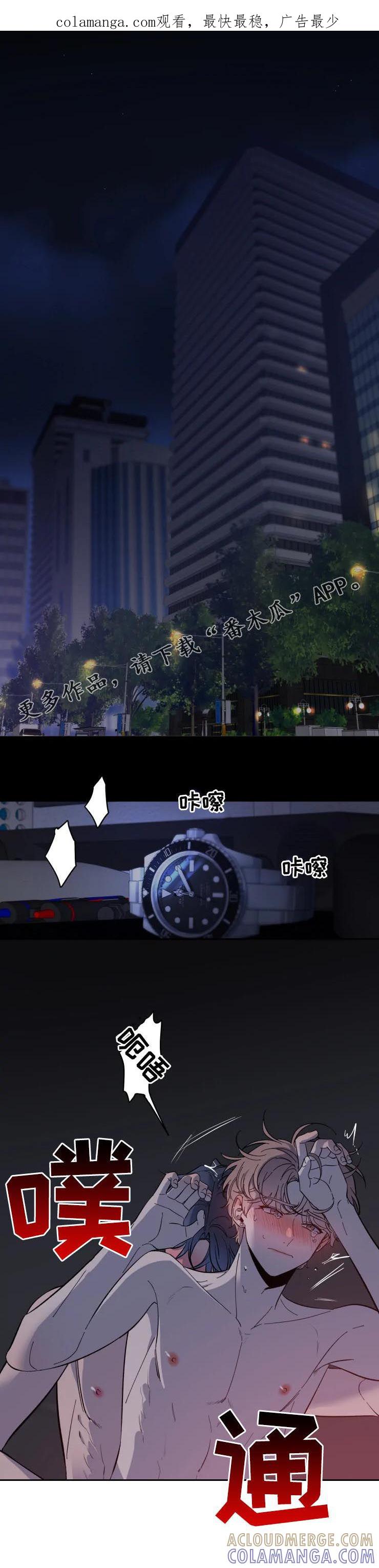 《初见心动》第54章：丢脸 第1页