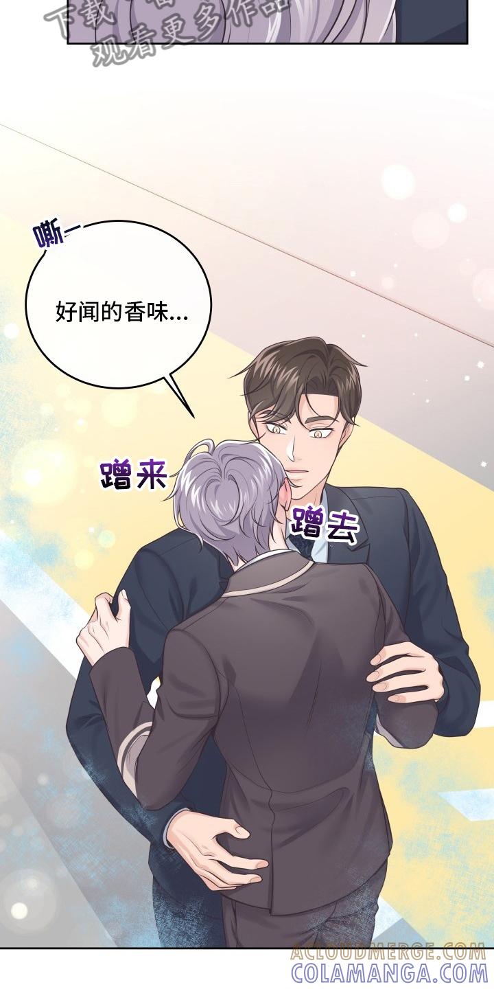 《阿尔法管家》第55章：忍忍 第5页