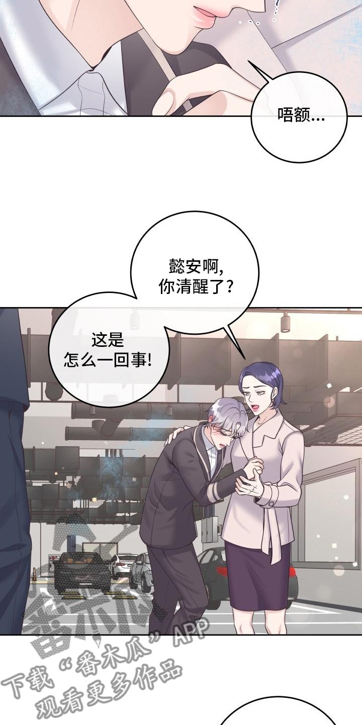 《阿尔法管家》第55章：忍忍 第2页