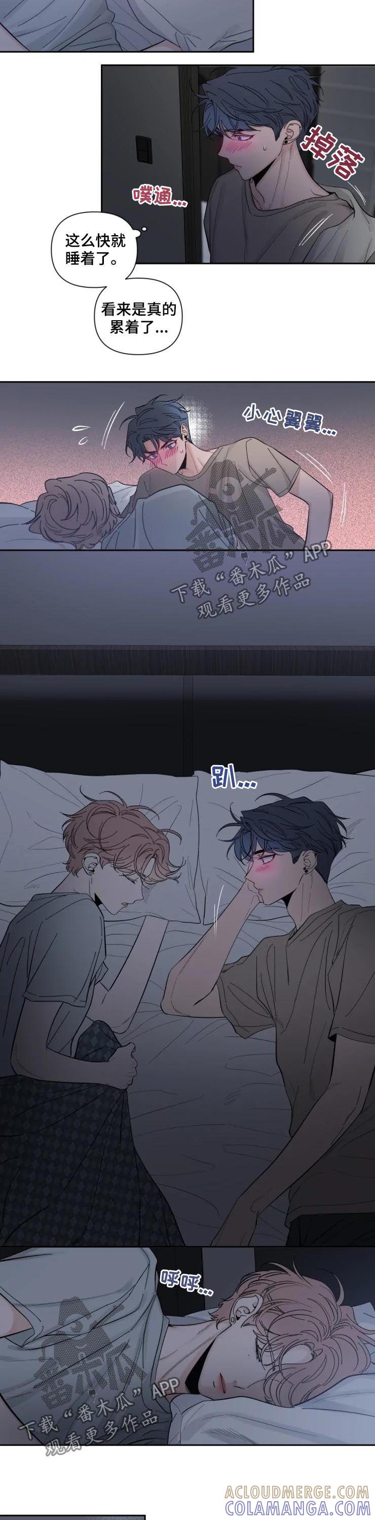 《初见心动》第55章：不会丧气 第2页