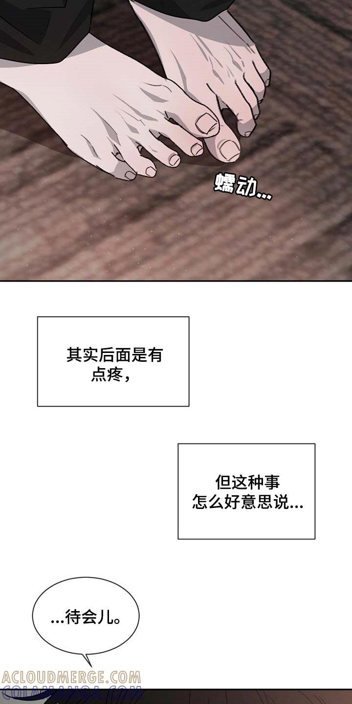 《危险建议》第55章：好奇 第9页