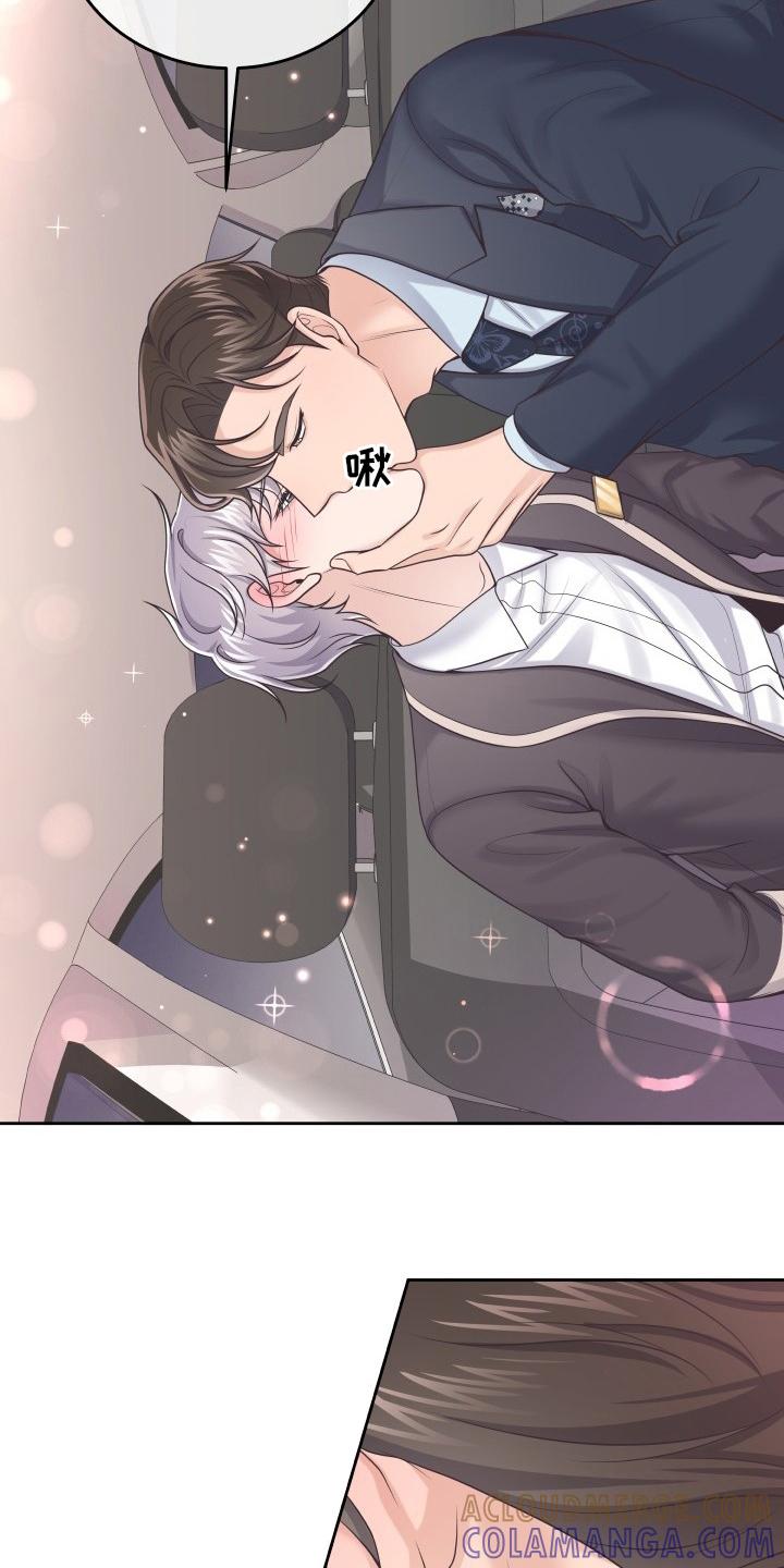 《阿尔法管家》第55章：忍忍 第19页