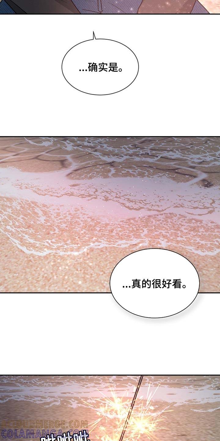 《危险建议》第55章：好奇 第19页
