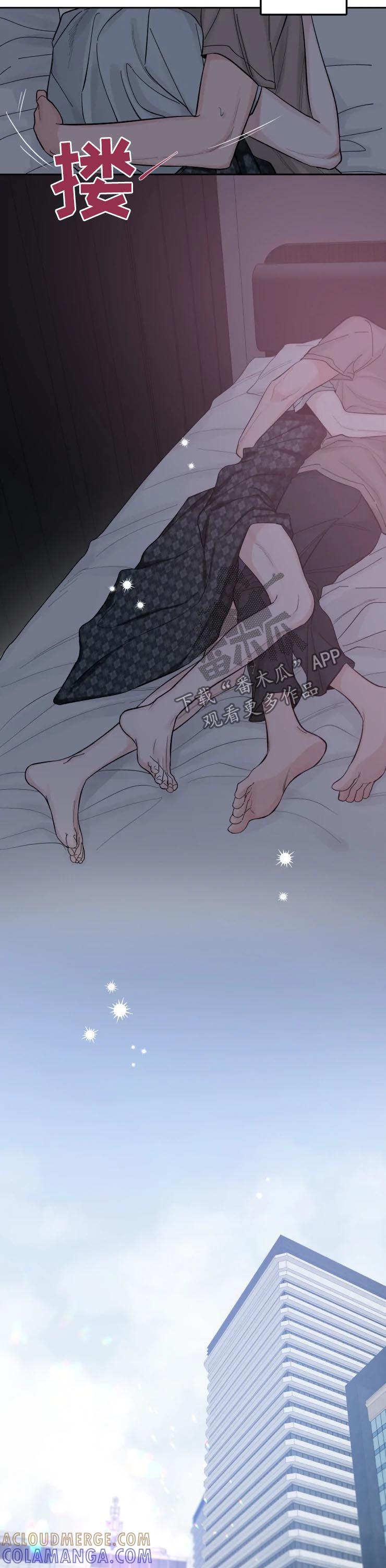 《初见心动》第55章：不会丧气 第7页