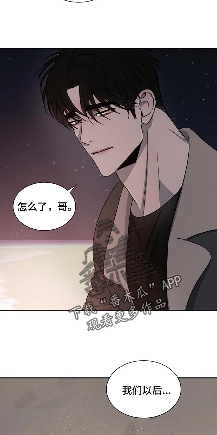 《危险建议》第55章：好奇 第26页