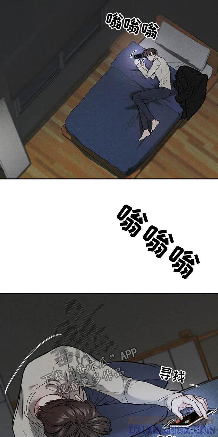 《沉迷其中》第55章：大新闻 第15页