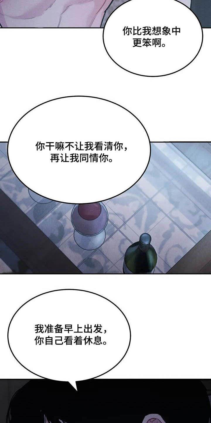 《沉迷其中》第55章：大新闻 第2页