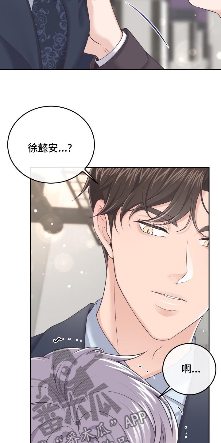 《阿尔法管家》第55章：忍忍 第4页