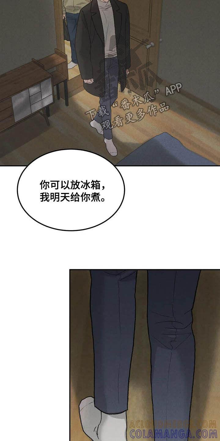 《沉迷其中》第55章：大新闻 第11页