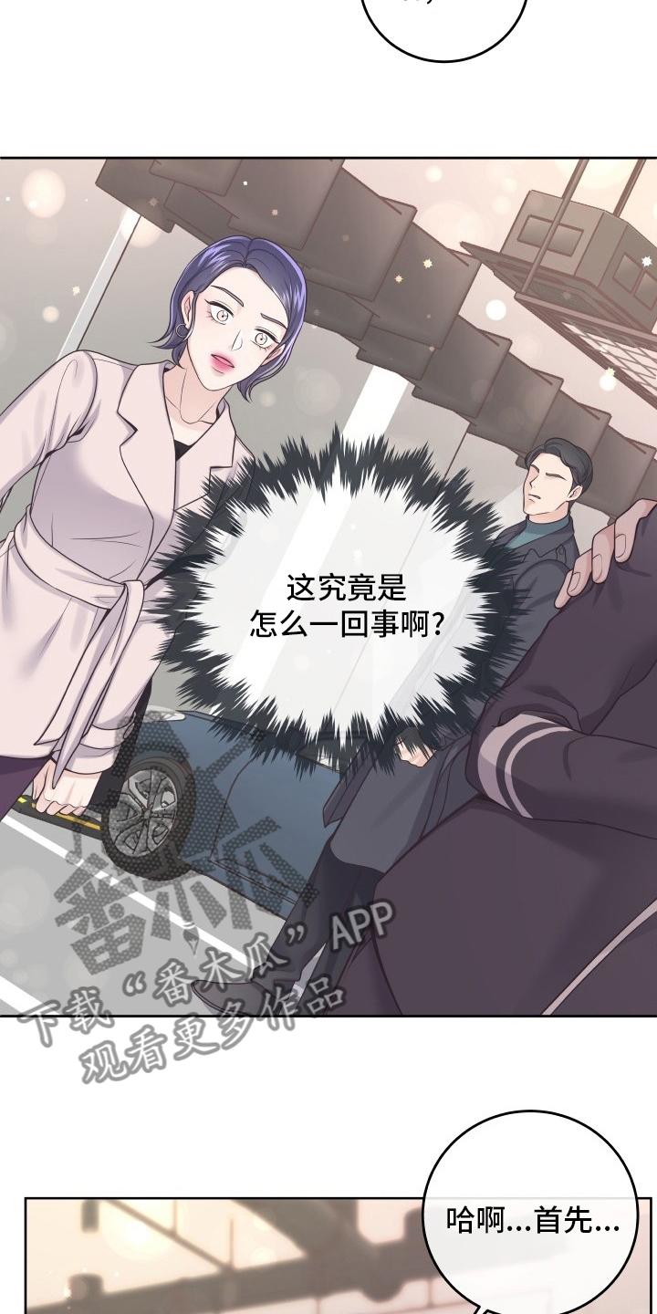 《阿尔法管家》第55章：忍忍 第8页
