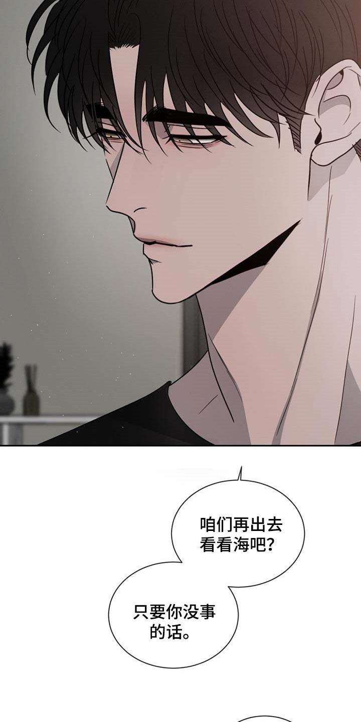 《危险建议》第55章：好奇 第10页
