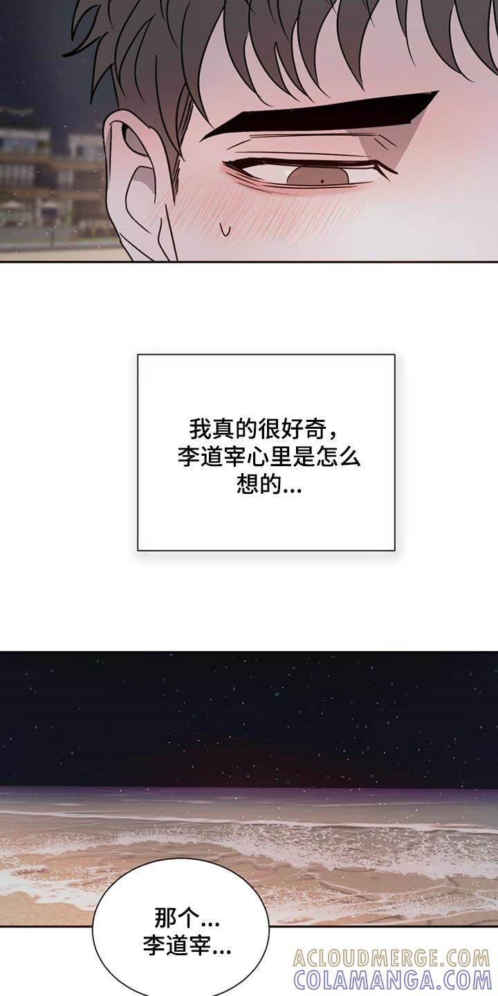 《危险建议》第55章：好奇 第25页