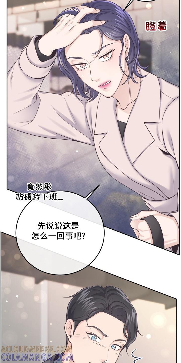 《阿尔法管家》第55章：忍忍 第9页