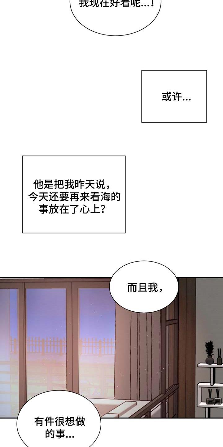 《危险建议》第55章：好奇 第12页