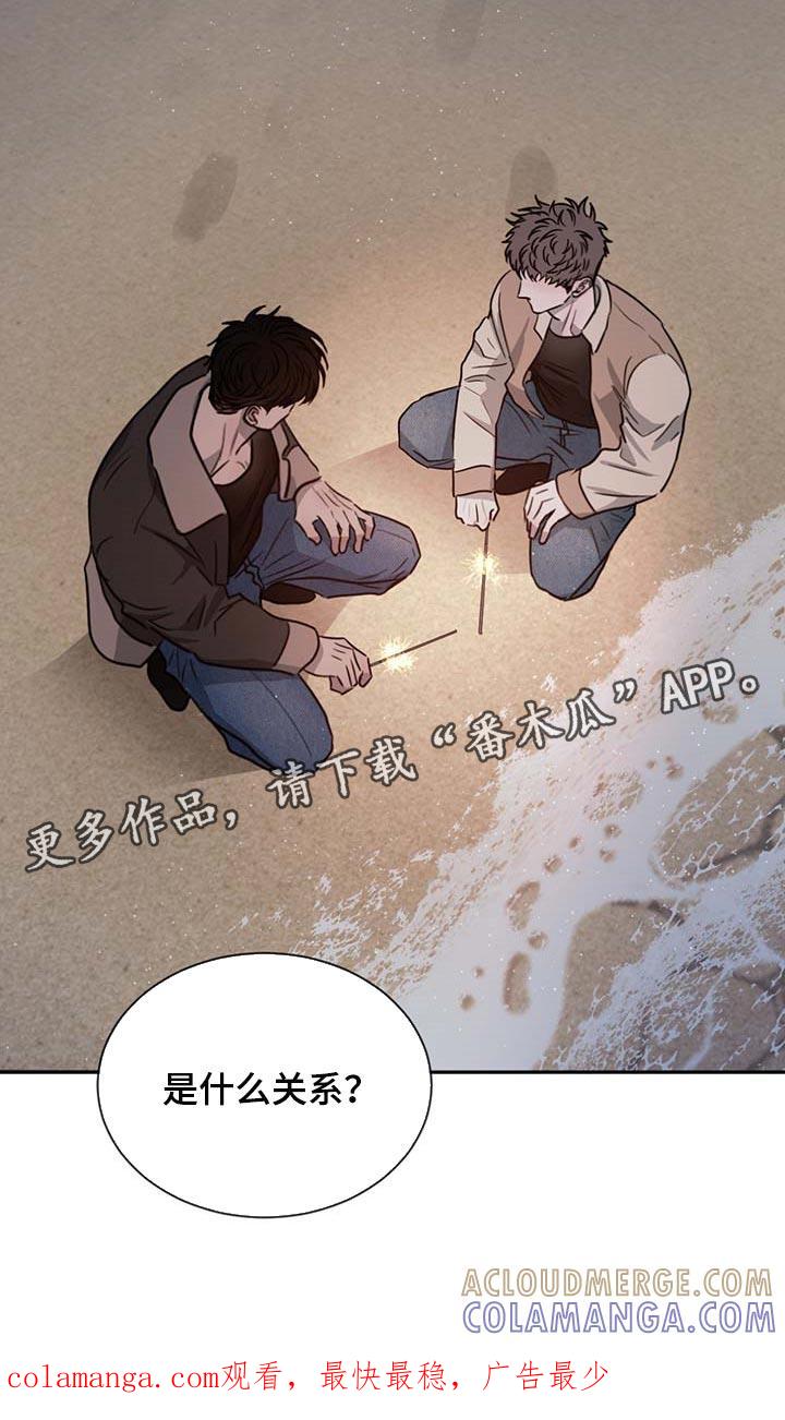 《危险建议》第55章：好奇 第27页