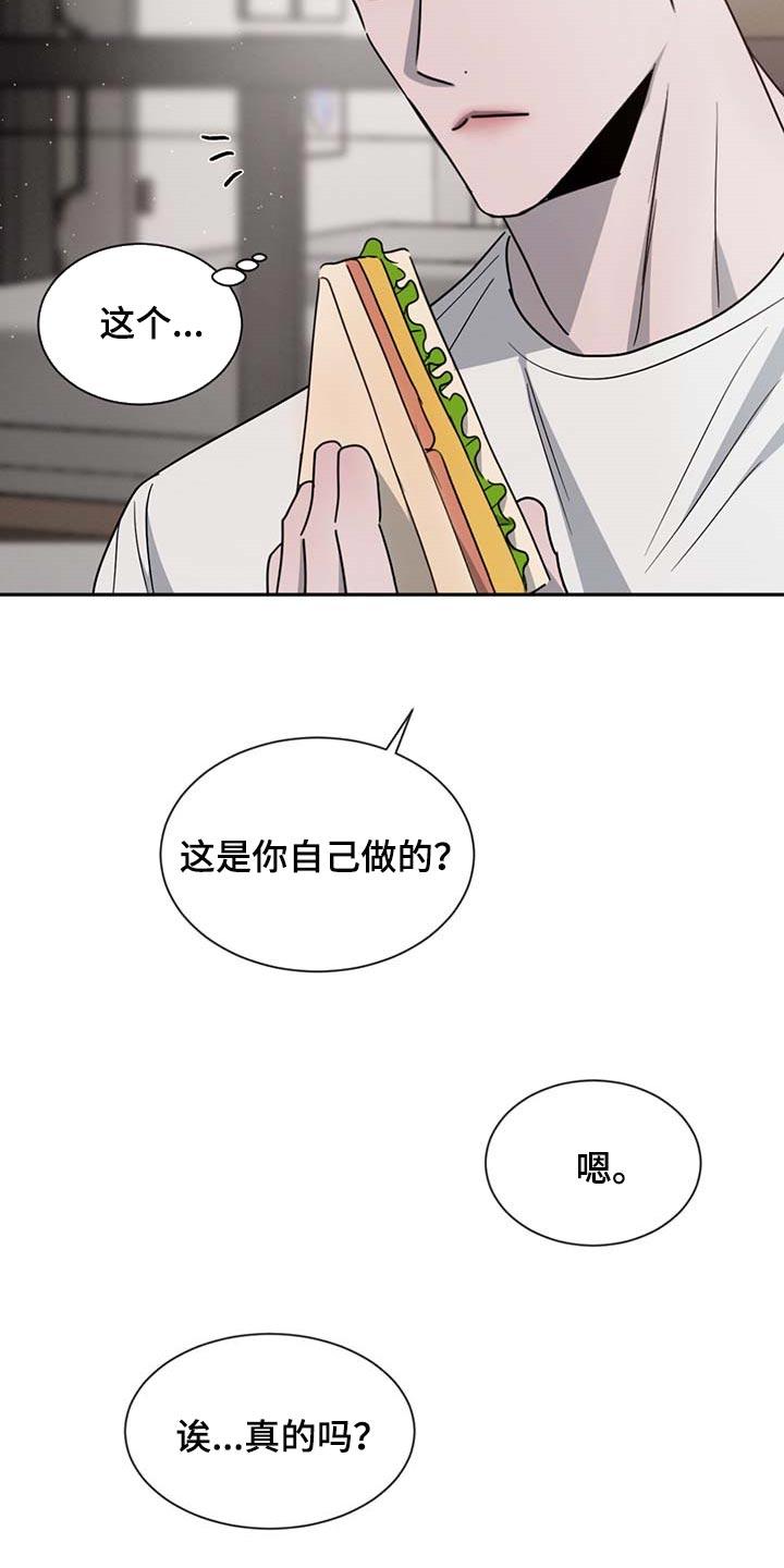 《危险建议》第55章：好奇 第4页
