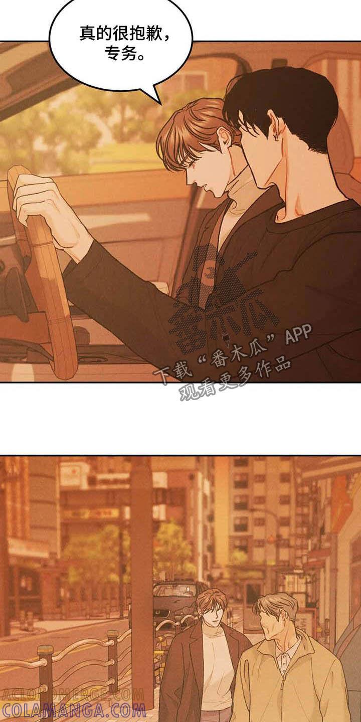 《沉迷其中》第55章：大新闻 第7页
