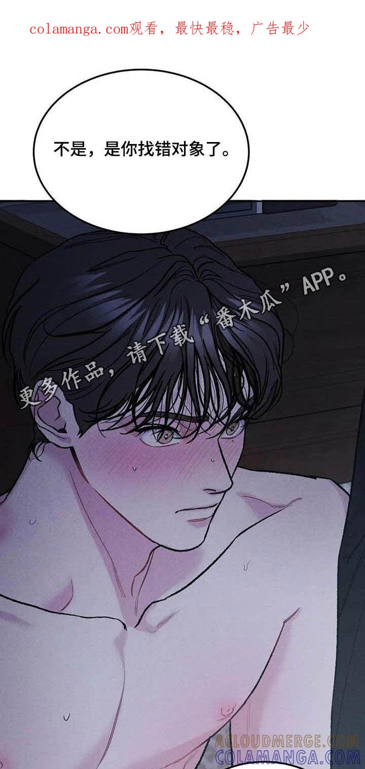 《沉迷其中》第55章：大新闻 第1页