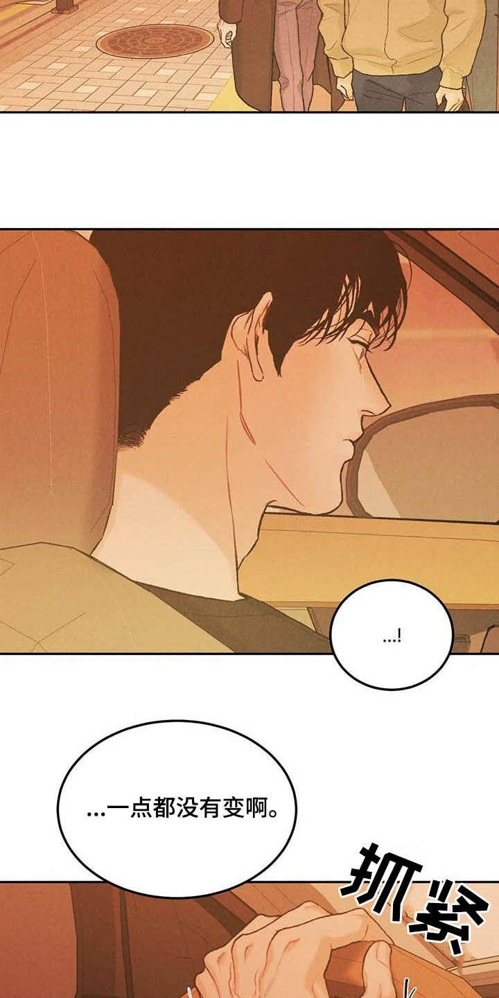 《沉迷其中》第55章：大新闻 第8页