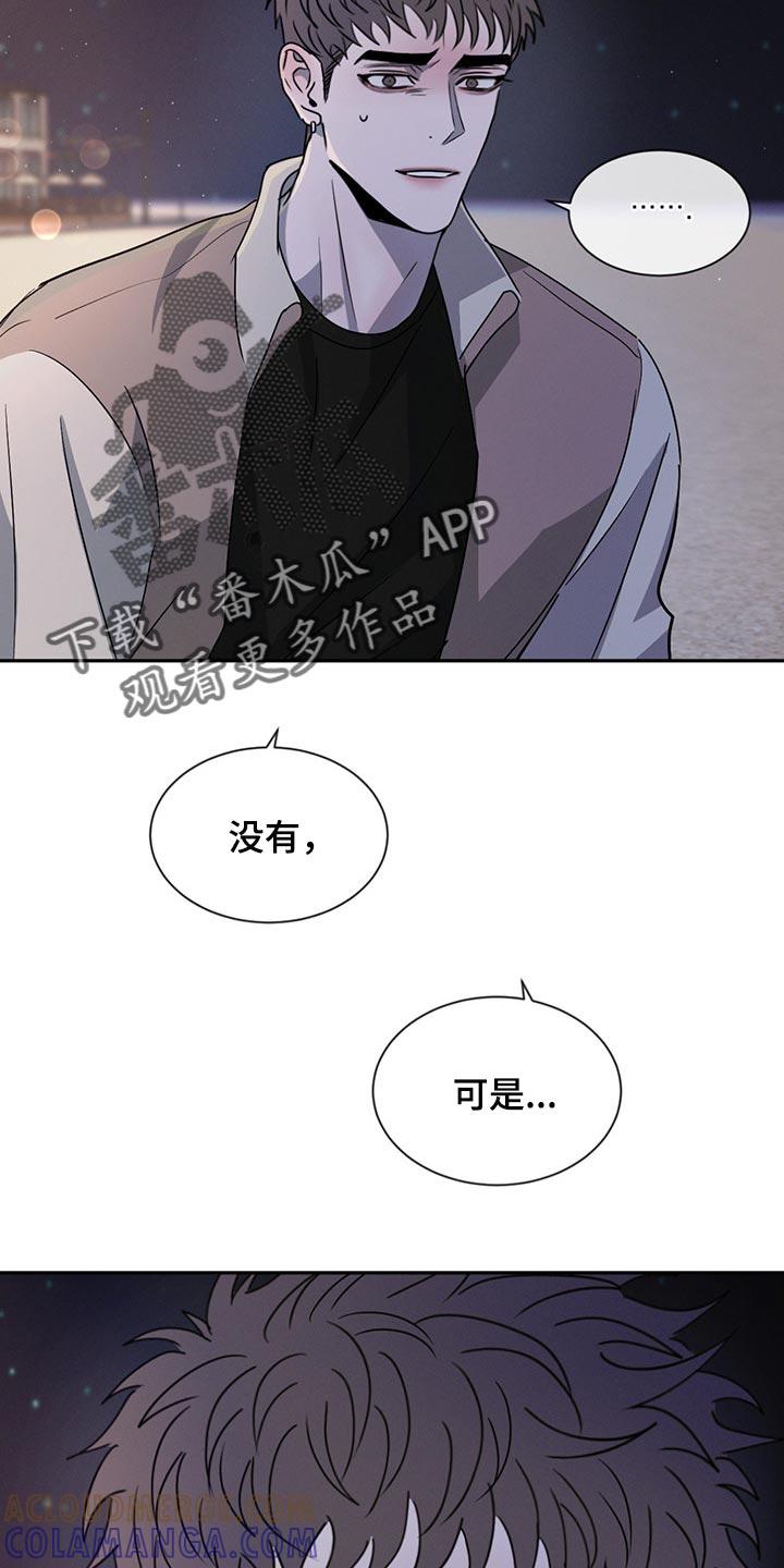 《危险建议》第56章：没有过任何感情 第9页