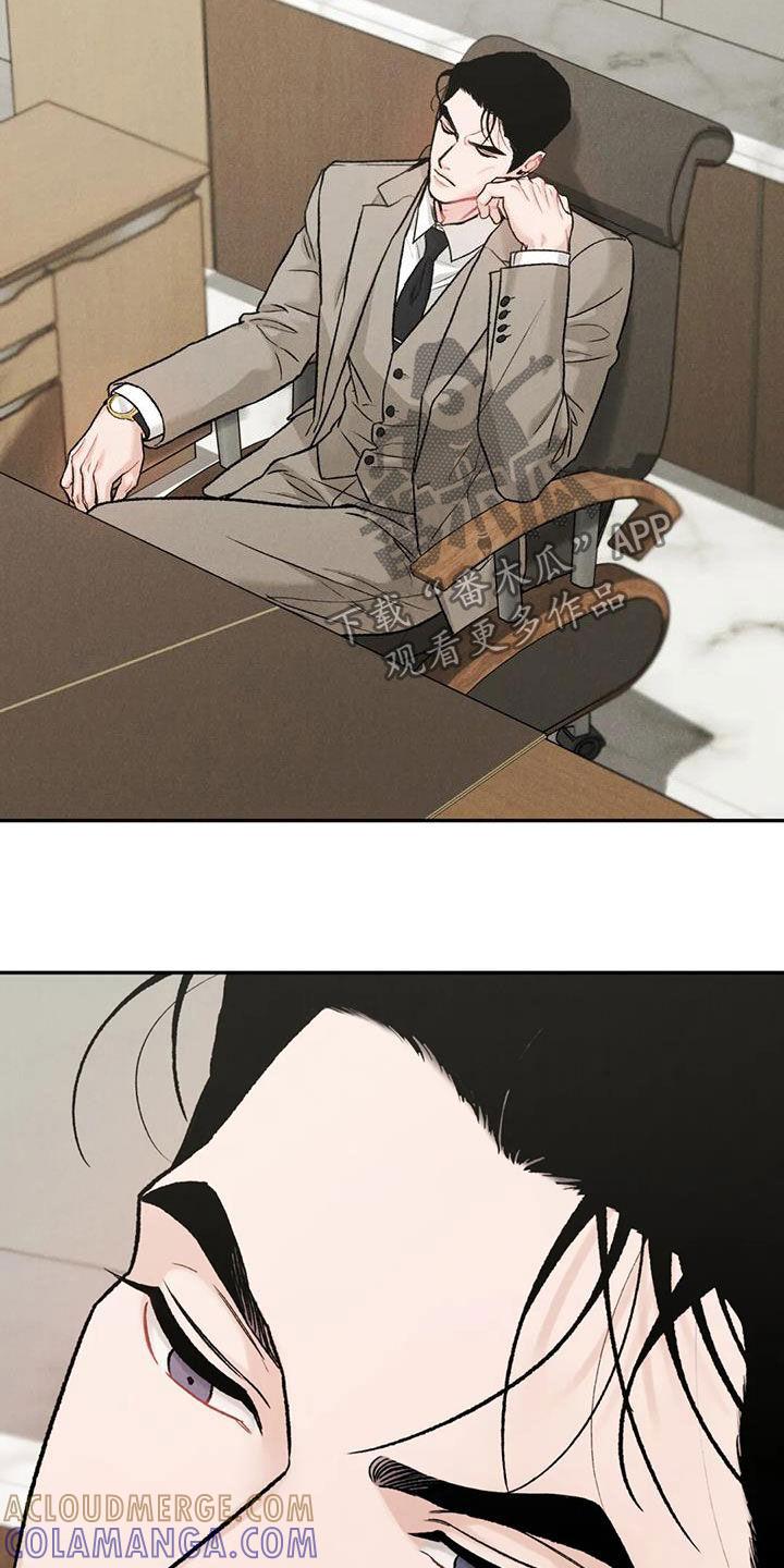 《沉迷其中》第56章：对错 第7页