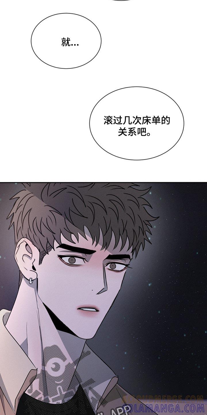 《危险建议》第56章：没有过任何感情 第5页