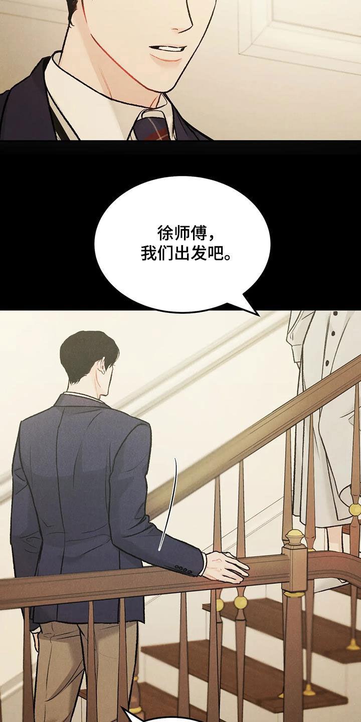 《沉迷其中》第56章：对错 第4页