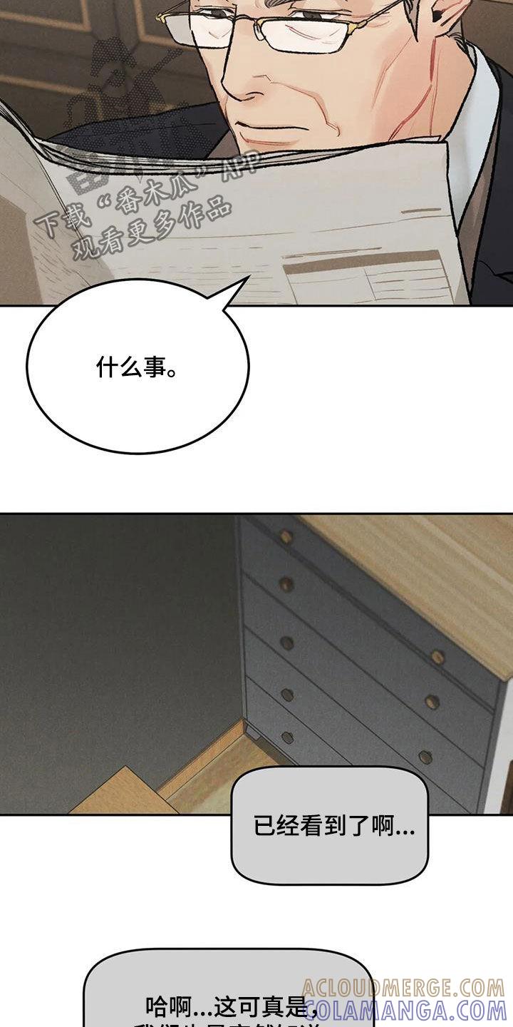 《沉迷其中》第56章：对错 第13页