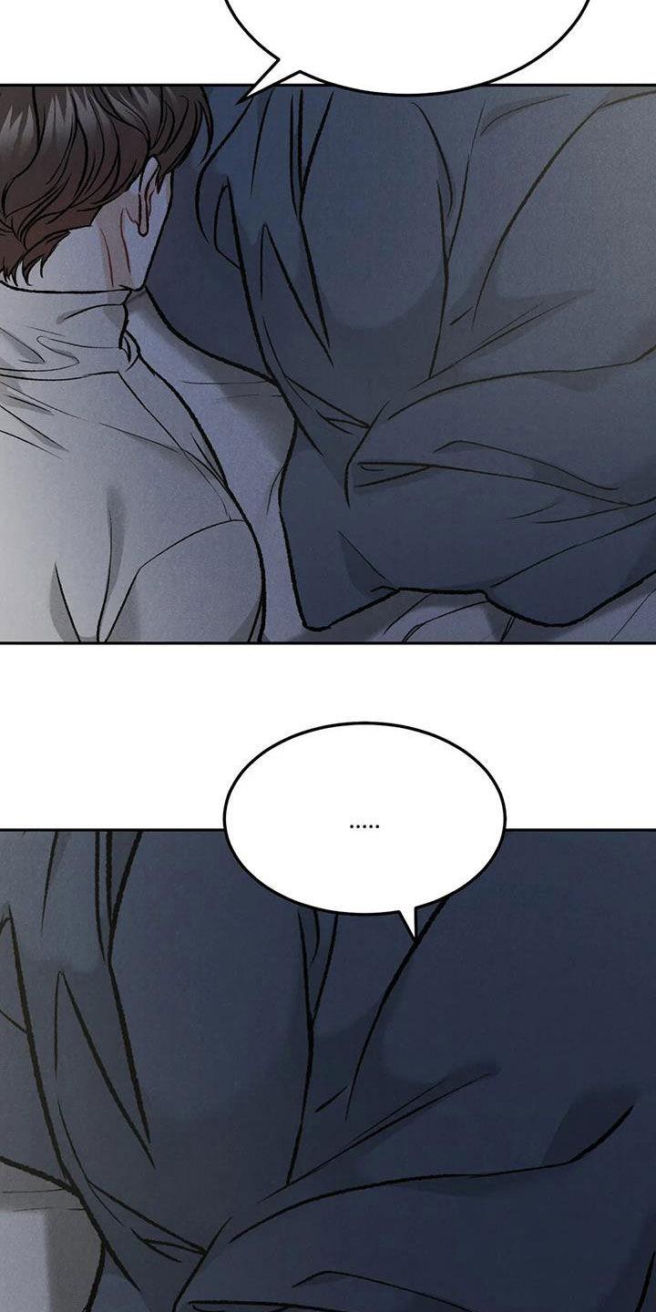 《沉迷其中》第56章：对错 第18页