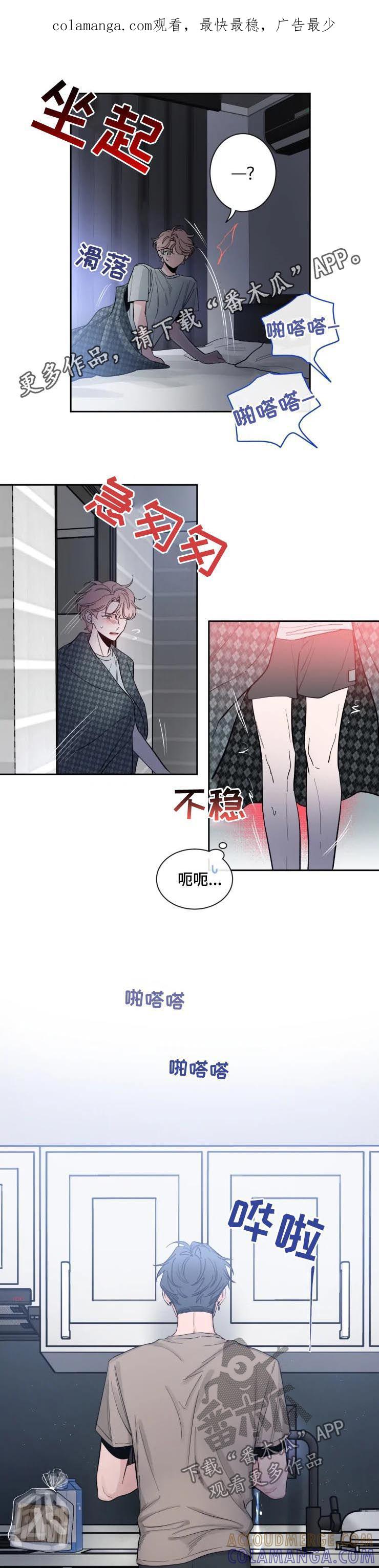 《初见心动》第56章：烟火气息 第1页