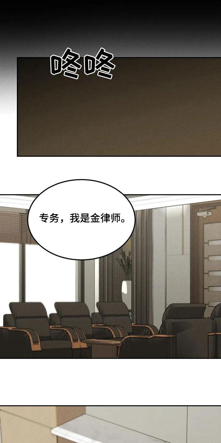 《沉迷其中》第56章：对错 第6页