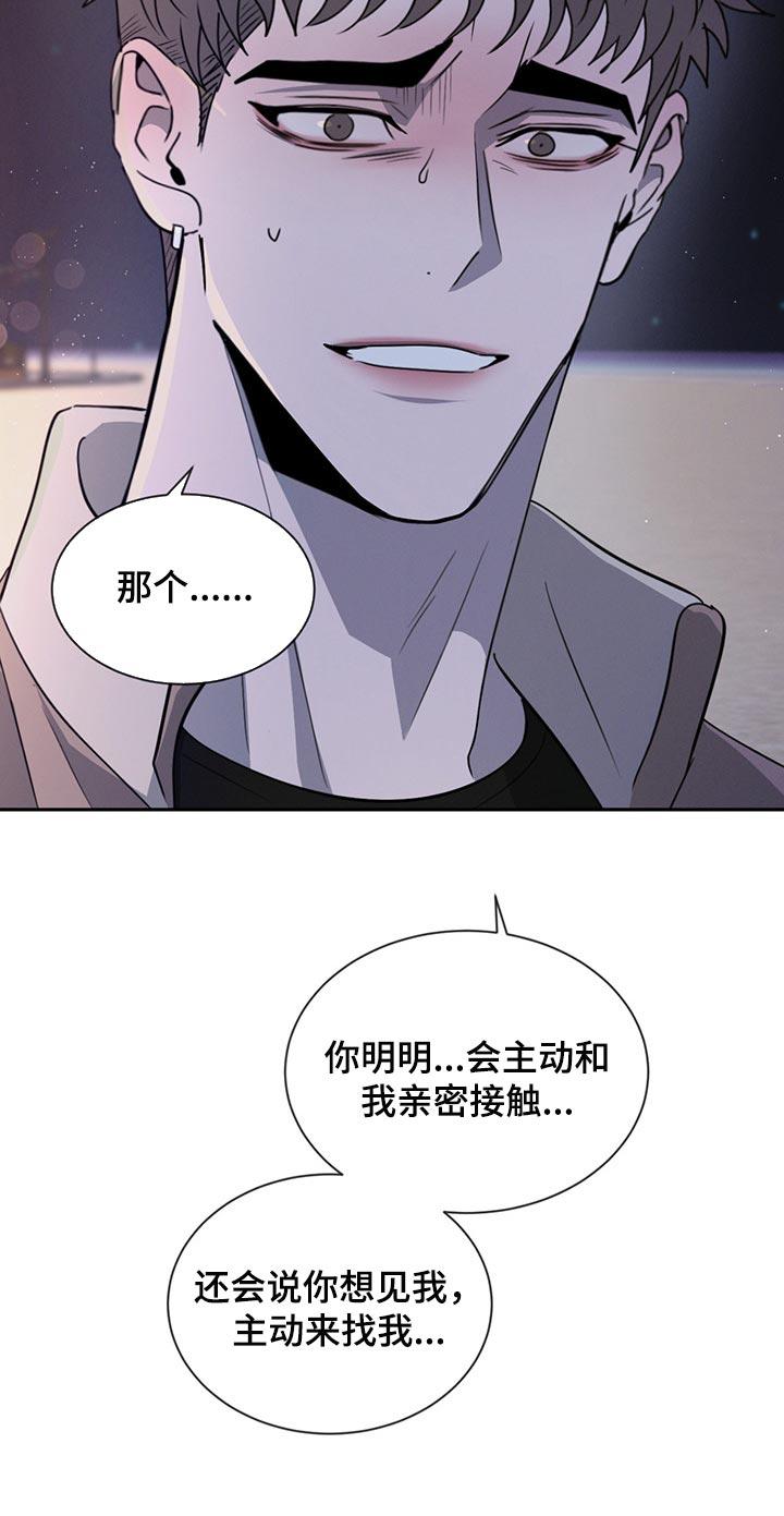 《危险建议》第56章：没有过任何感情 第10页