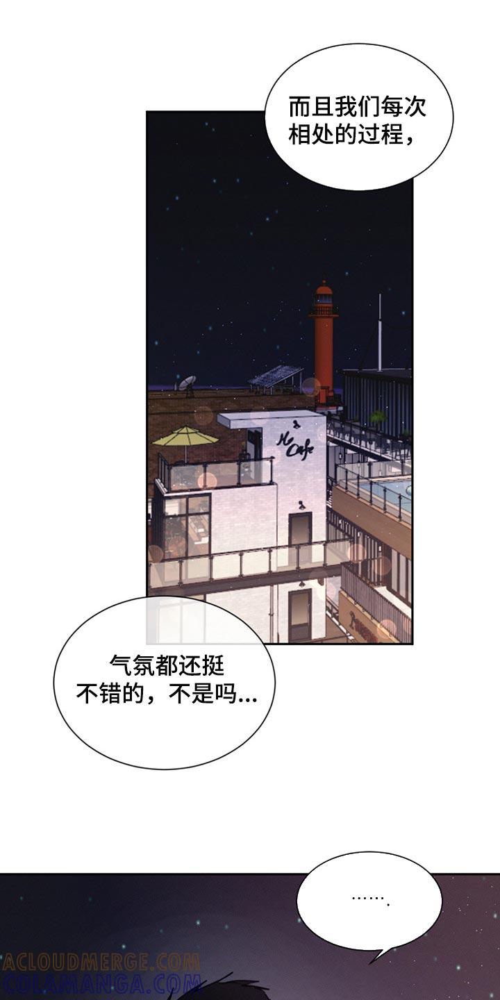 《危险建议》第56章：没有过任何感情 第11页