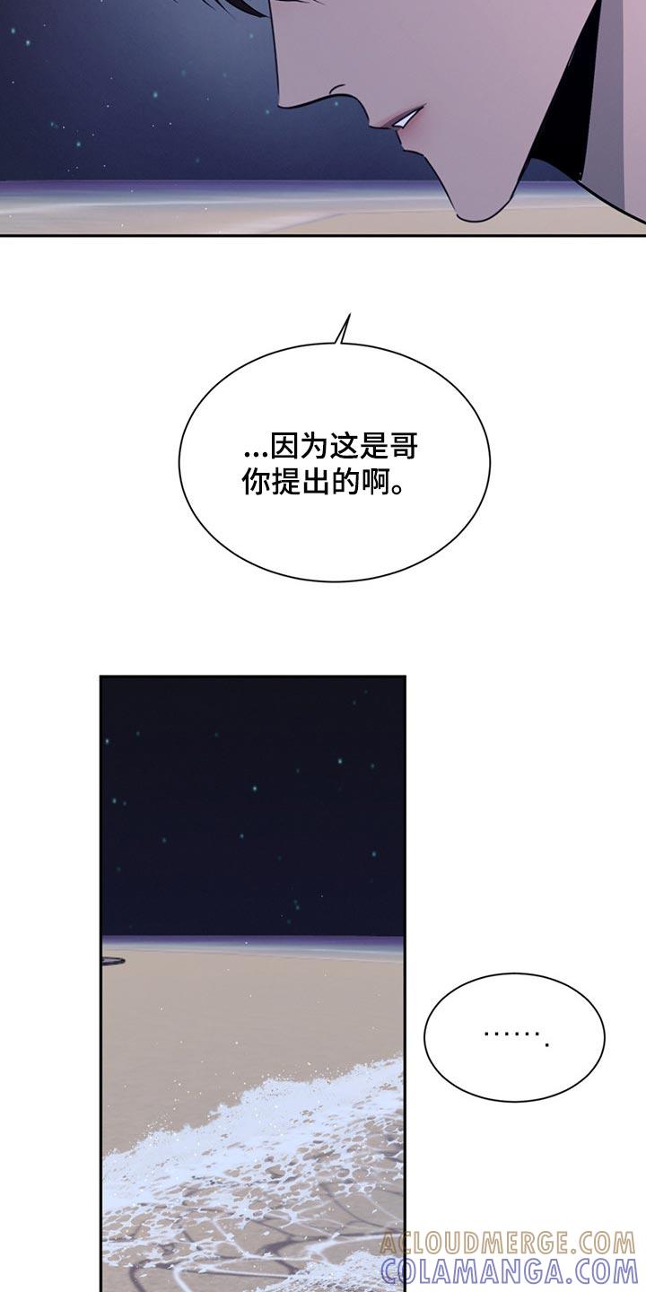 《危险建议》第56章：没有过任何感情 第17页