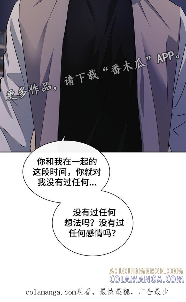 《危险建议》第56章：没有过任何感情 第19页