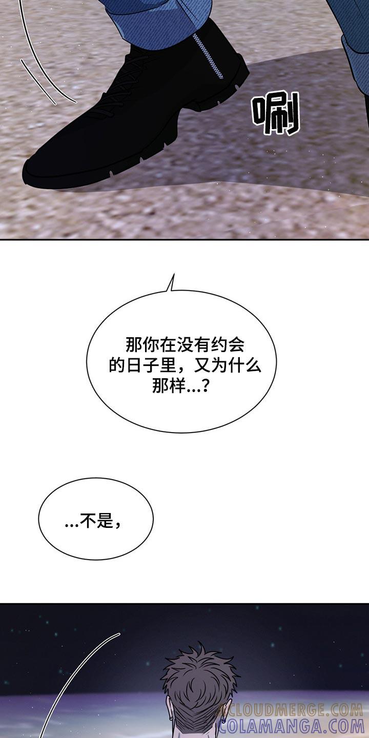 《危险建议》第56章：没有过任何感情 第15页